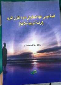 قصة موسى عليه السلام فى ضوء القران الكريم (دراسة تاريخية بلاغية) Qossatu Musa Alaihissalamu fi douil qur'anul Karimi dirasatun tarikhiyatun bilagoyyatan.