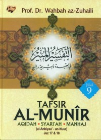 Image of Tafsir Al-Munir Jilid 1-15